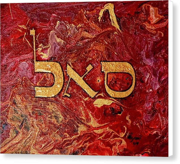 Samech Aleph Lamed - Canvas Print