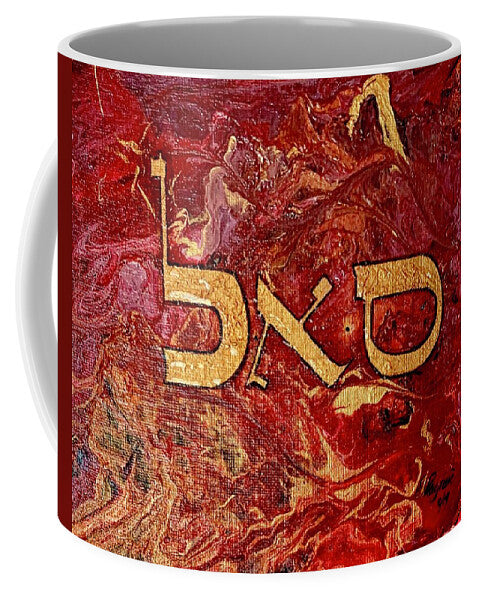 Samech Aleph Lamed - Mug