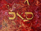 Samech Aleph Lamed - Puzzle