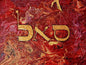 Samech Aleph Lamed - Puzzle