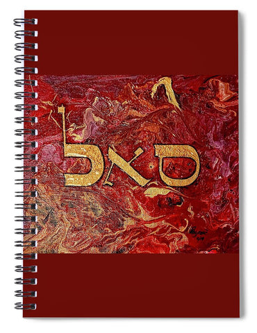 Samech Aleph Lamed - Spiral Notebook