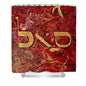 Samech Aleph Lamed - Shower Curtain